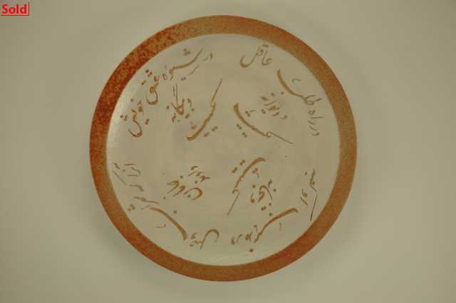 Rumi_Platter_36