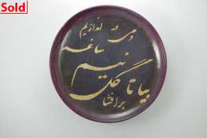 Hafez_Platter_32