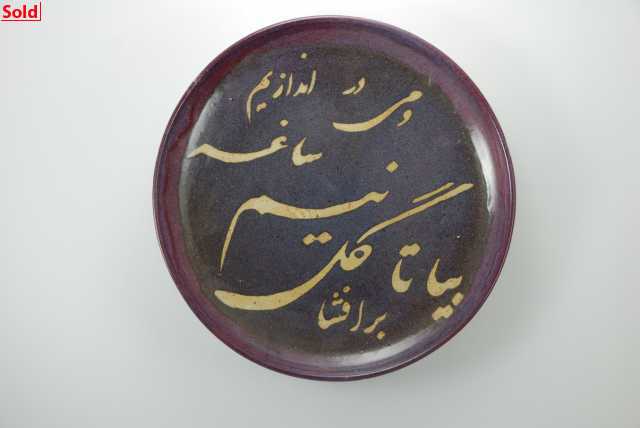Hafez_Platter_32